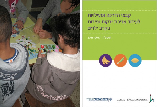 תזונה בילדים