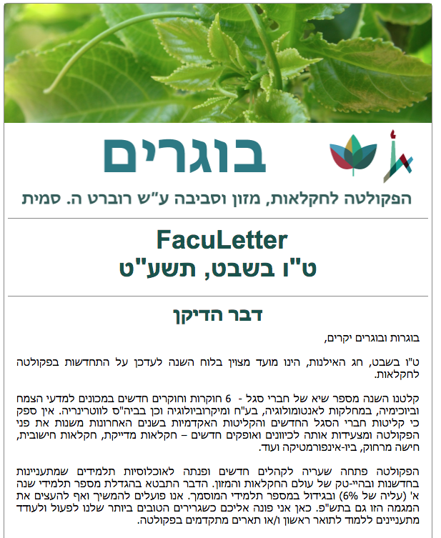 tubshvat newsletter.