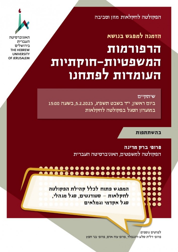 מפגש