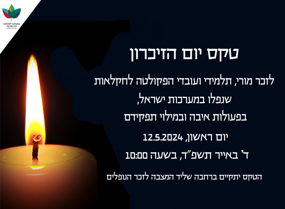 memorial-day-invitation-2024.jpg