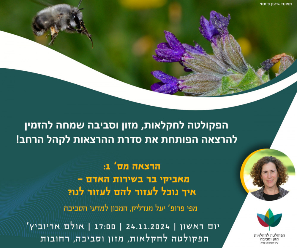open-lectures-lecture-1-banner.jpg