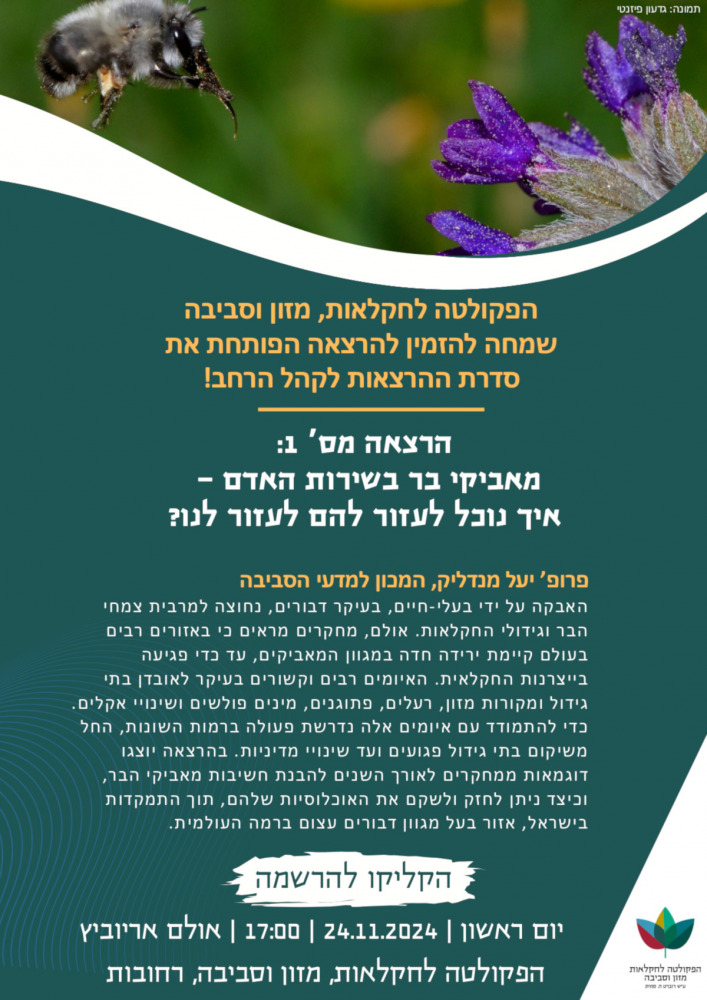 open-lectures-lecture-1-large-banner.jpg