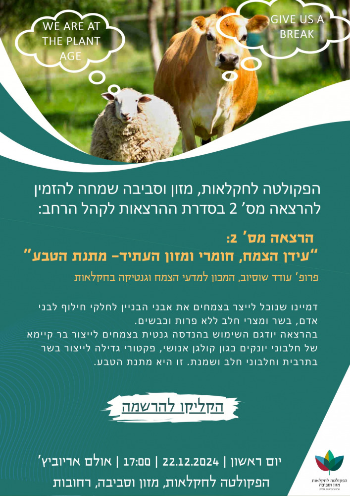open-lectures-lecture-2-large-banner.jpg
