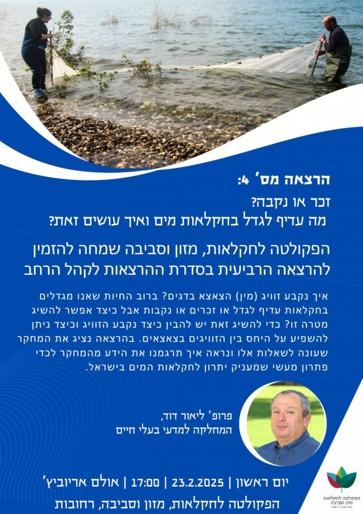 open-lectures-lecture-4-banner.jpg