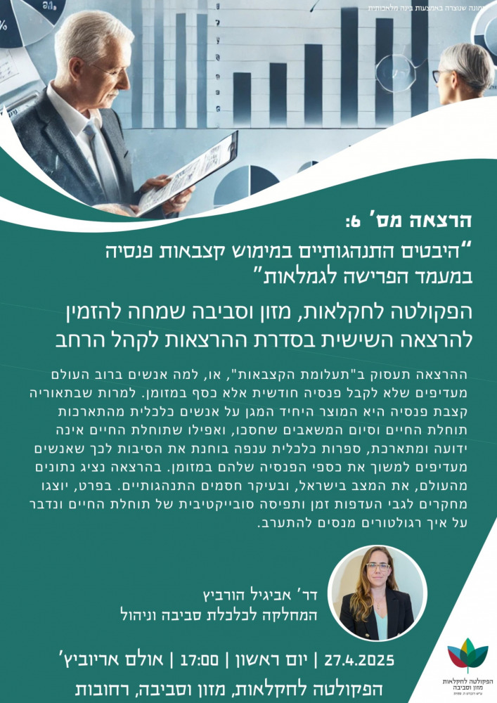 open-lectures-lecture-6-banner.jpg
