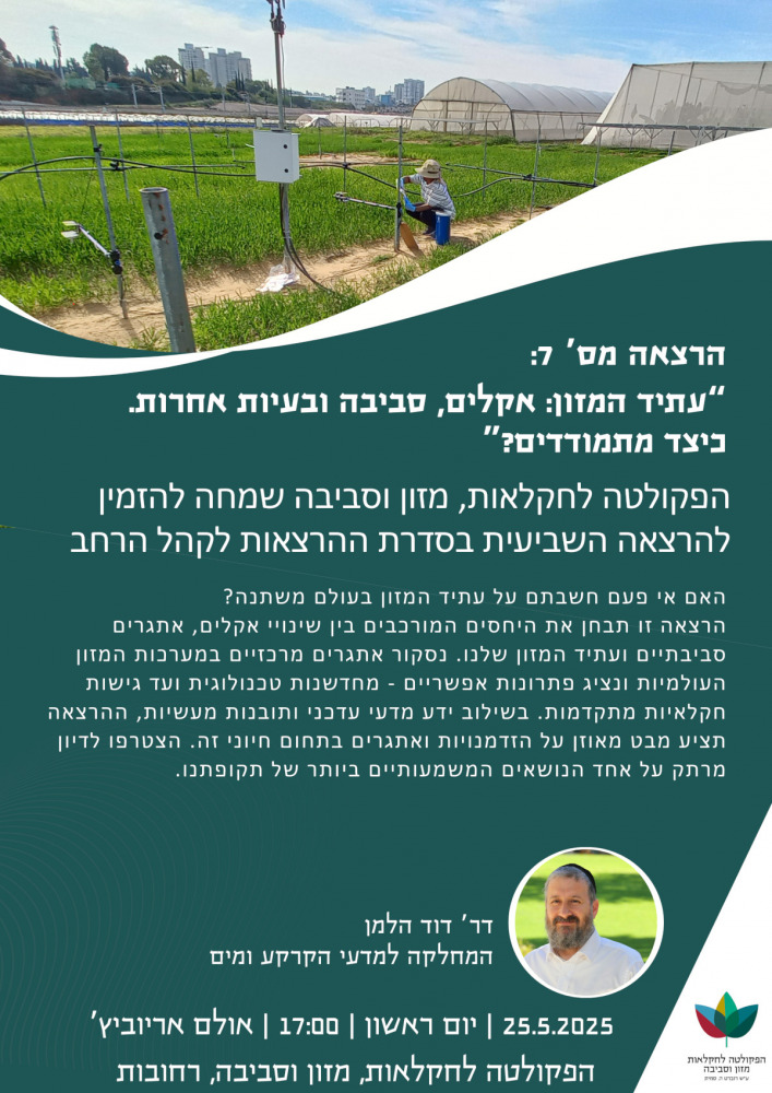 open-lectures-lecture-7-banner.jpg