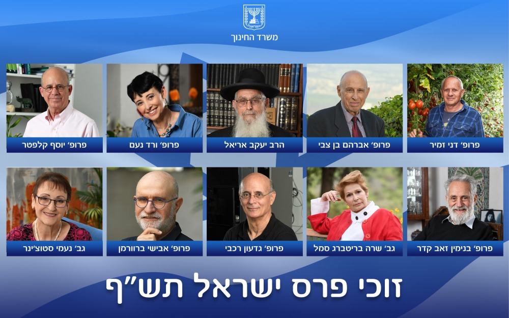 winners_of_the_israel_prize_2.jpg