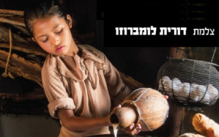 hamenashe-exhibition-teaser.jpg
